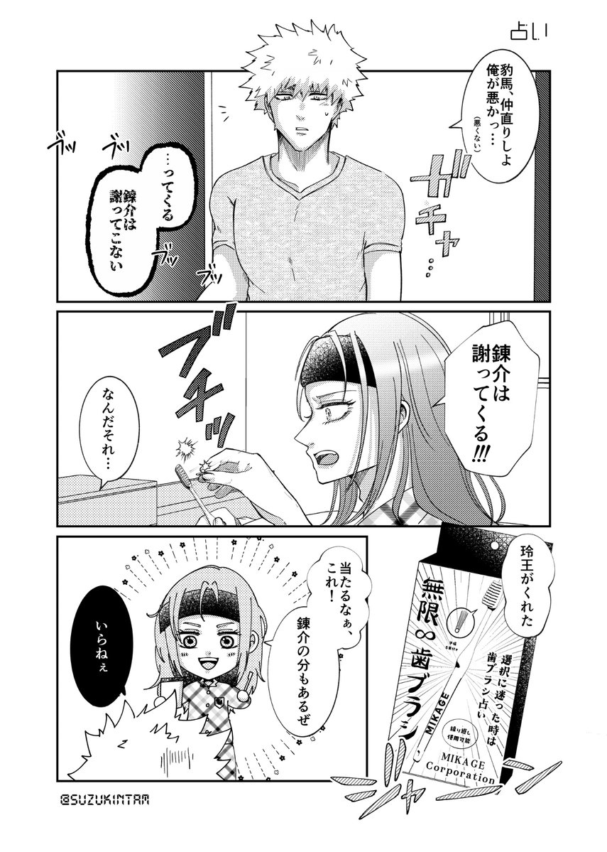 すずき自由𓅯原稿 tweet media