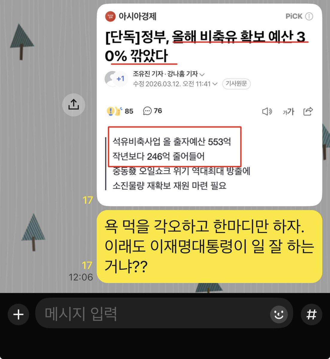 캄비세스의칼 tweet media