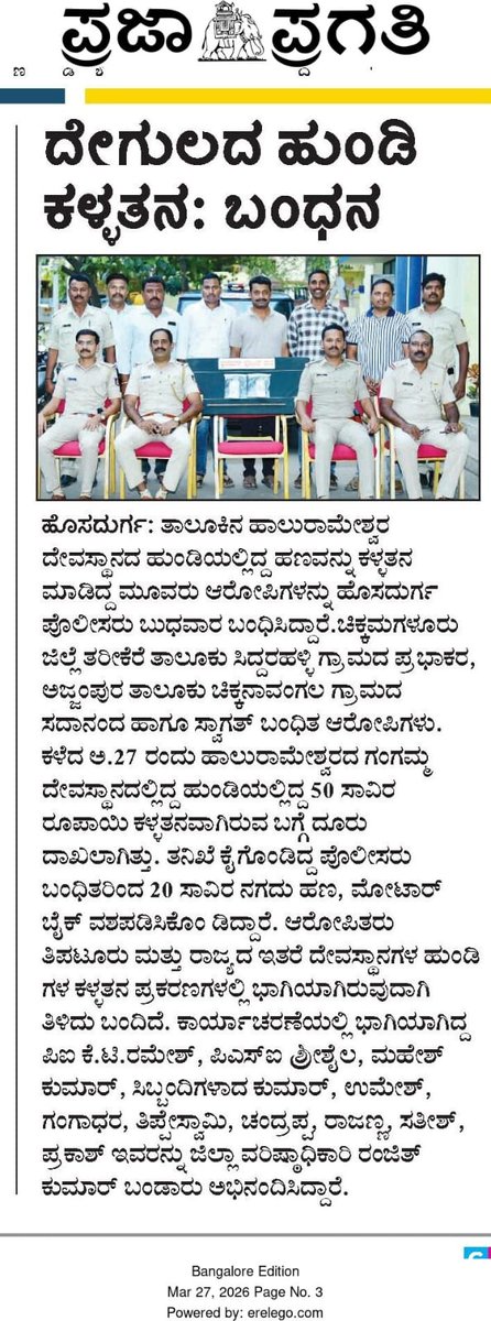 Hosadurga Police Station tweet media