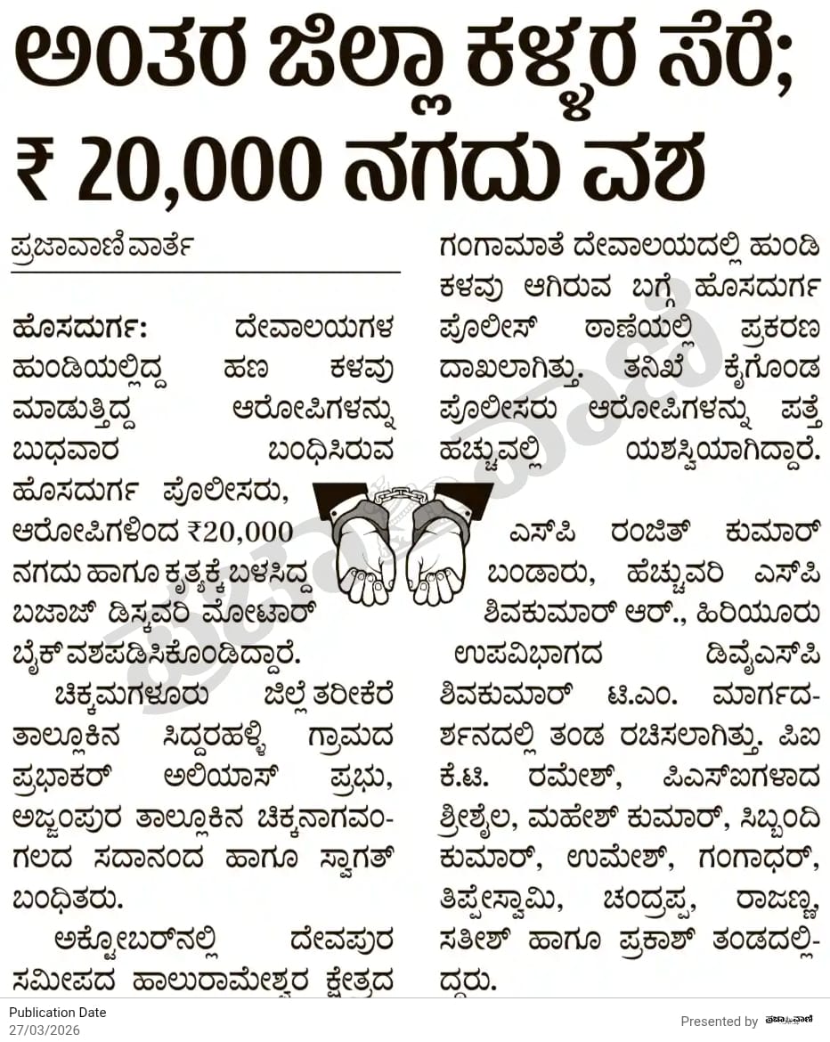 Hosadurga Police Station tweet media