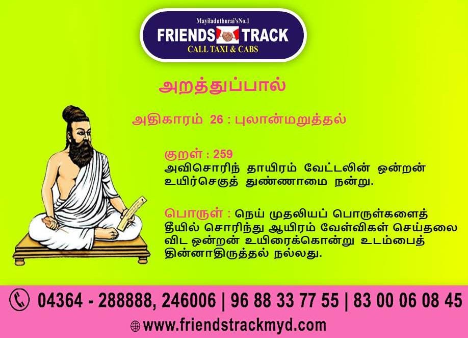 friendstrackmyd's tweet photo. #FriendsTrack #mayiladuthurai Call Taxi Service  #Calltaxi Service #Taxi #TaxiTie #TIEUP #FriendsTrackTaxi #lowCost #LowCostTaxi #TaxiService #Cab #mayiladuthuraidistrict  #airportpickup #AirportDrop #Sirkazhi  #Kumbakonam #BestCab #LowCostCab #LowCostTaxi #TourTravel  #Transport https://t.co/qwxRA7pB2y