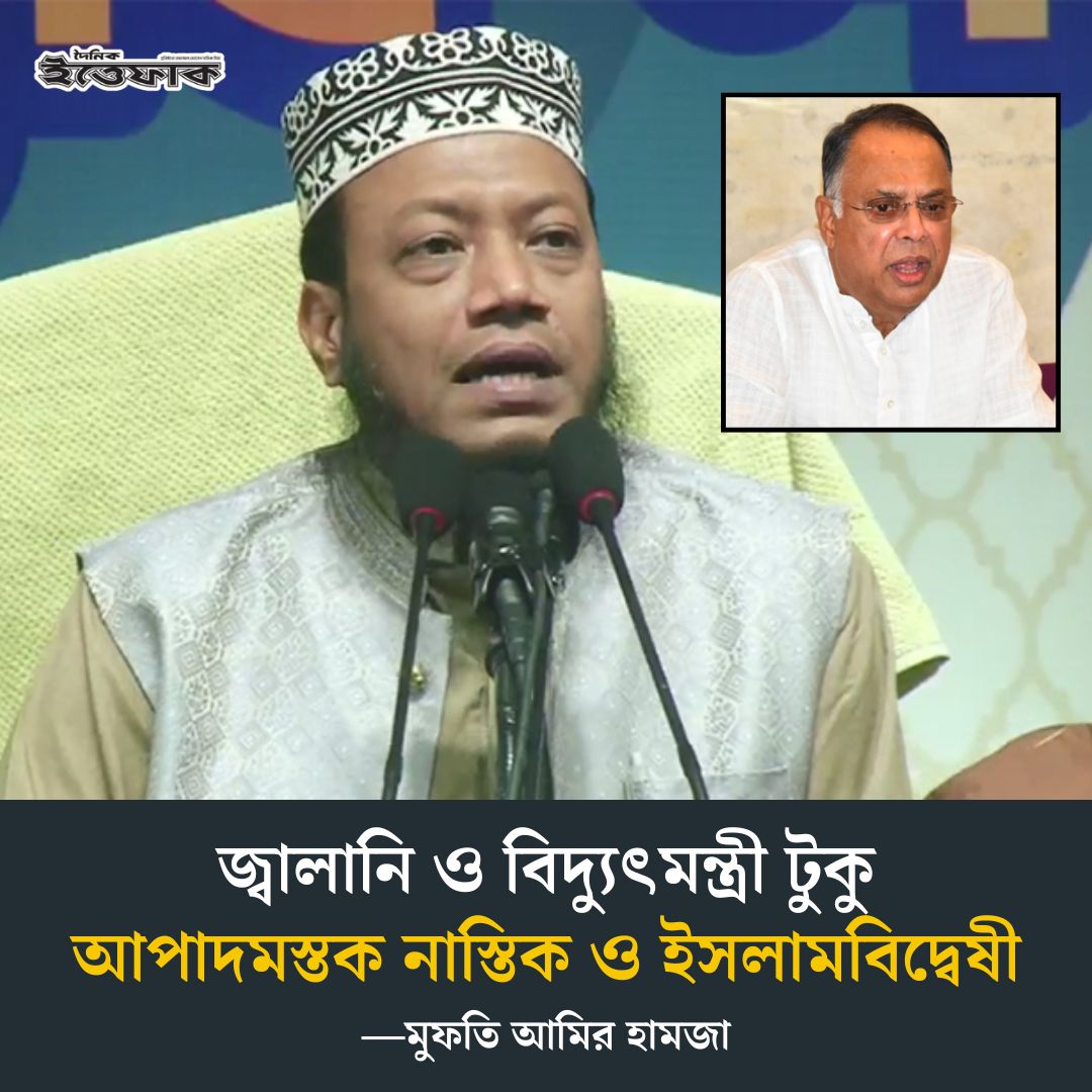 Daily Ittefaq tweet media