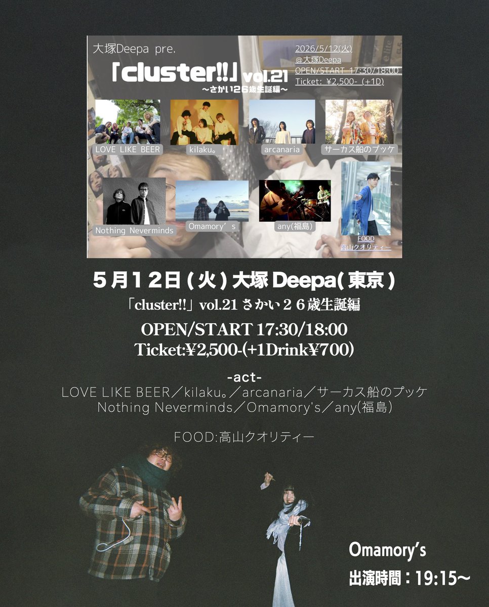 Omamory's(おまもりーず) tweet media