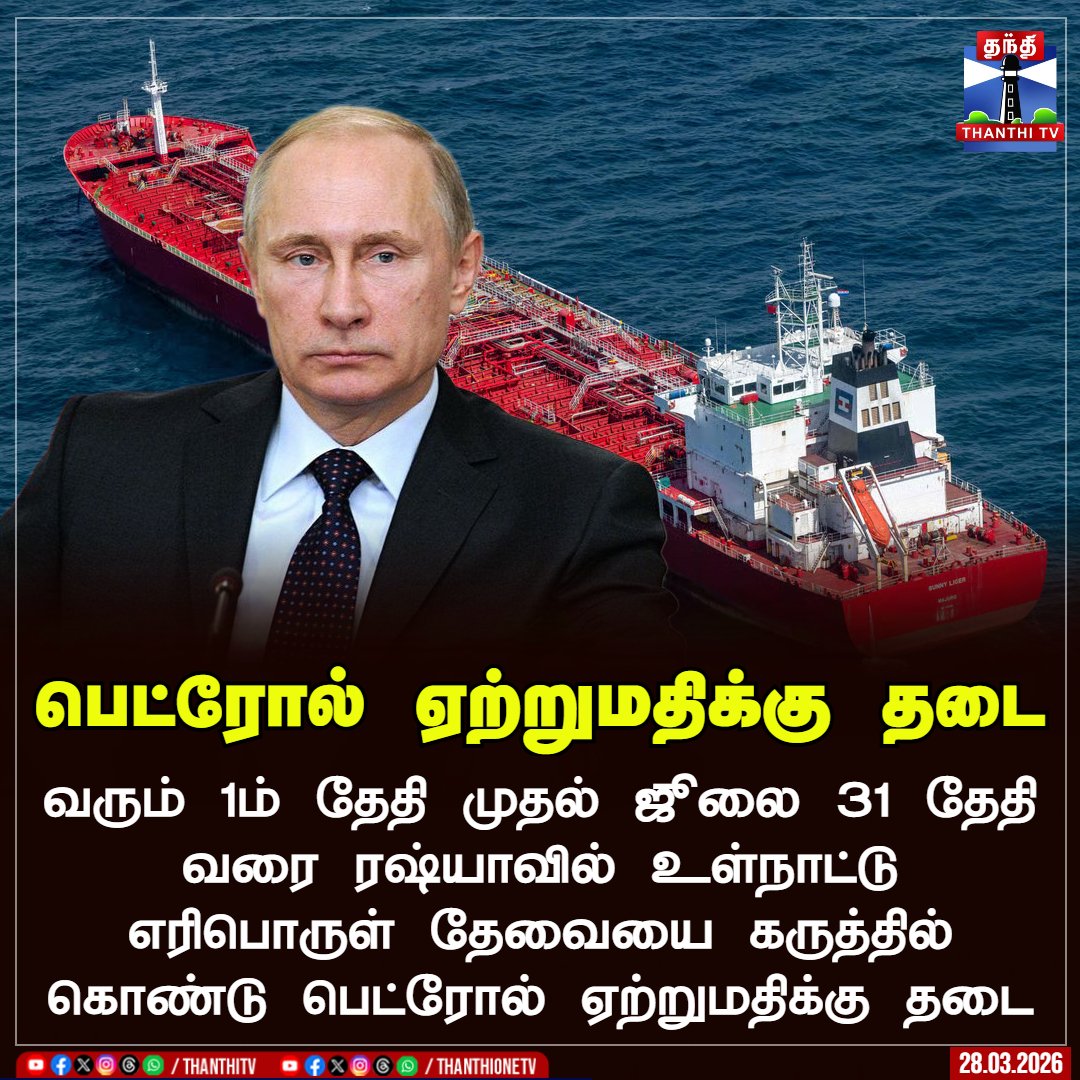 Thanthi TV tweet media