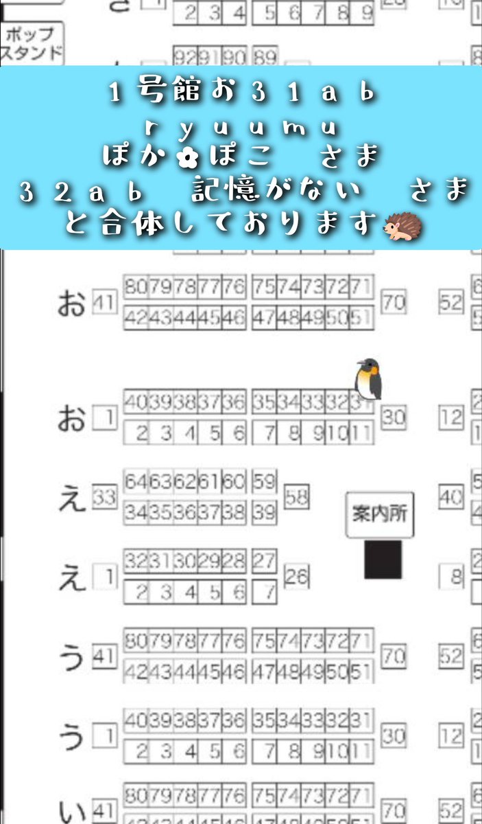 りゅうむ🦔🪡4.19アイドール大阪 tweet media