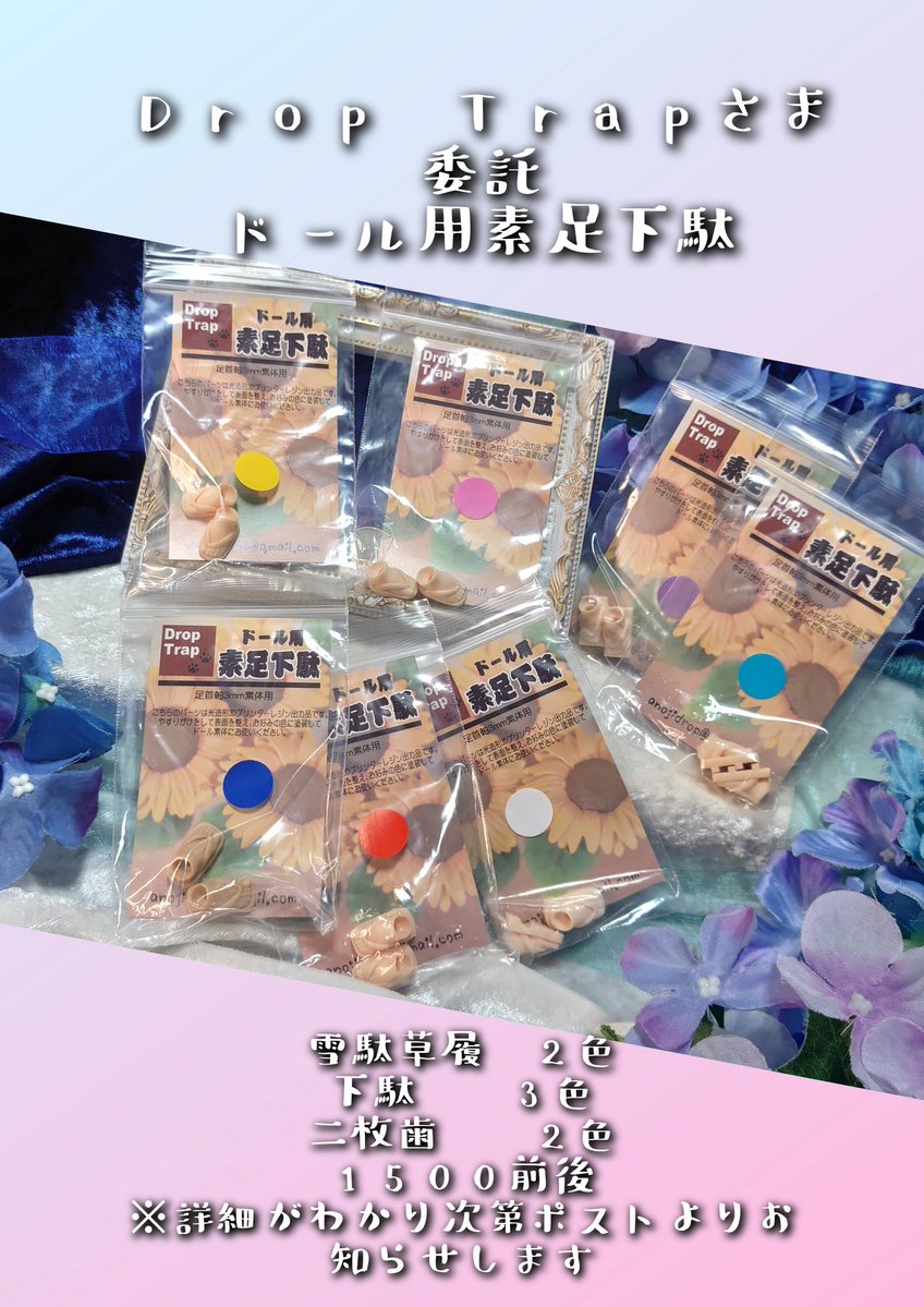 りゅうむ🦔🪡4.19アイドール大阪 tweet media