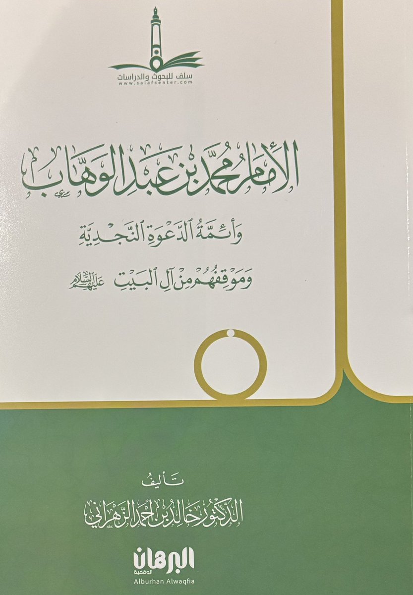 عبد الله بن سرور الجودي tweet media