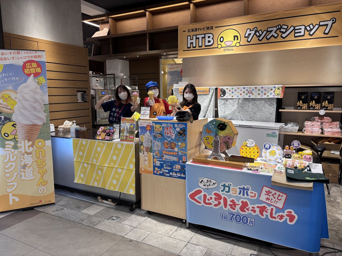 HTBグッズ【公式】（南平岸ユメミル工房） tweet media