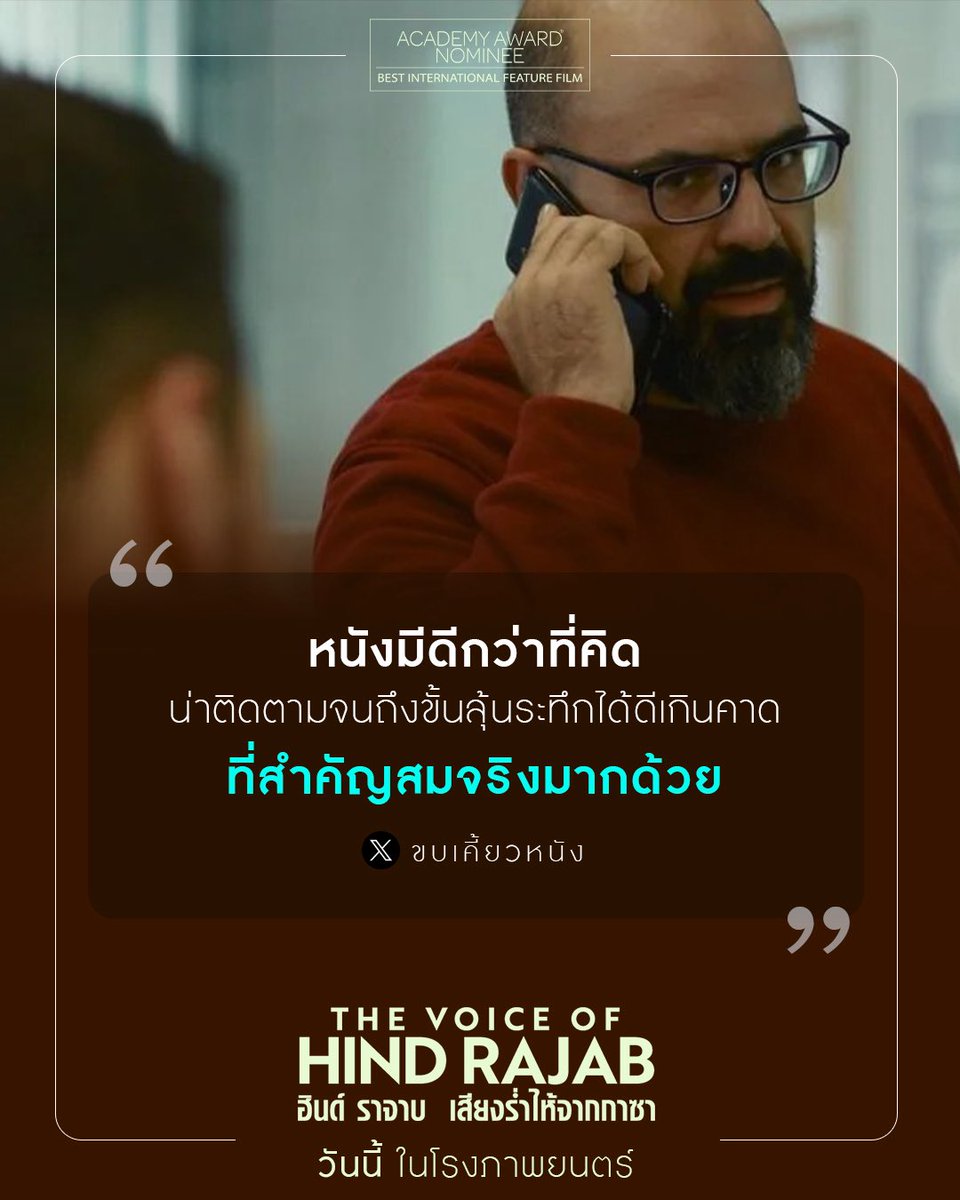 Sahamongkolfilm International tweet media