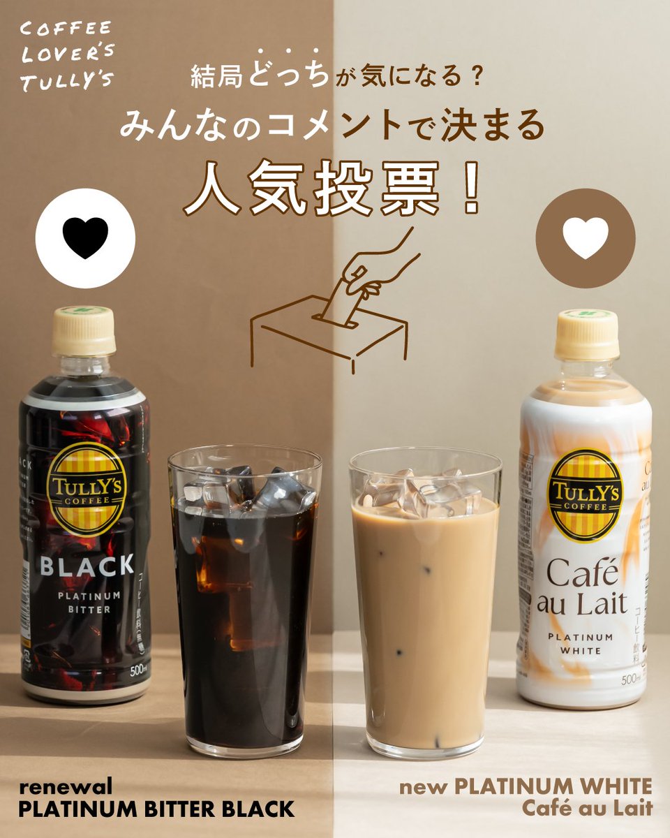 タリーズコーヒー【RTD公式】 tweet media