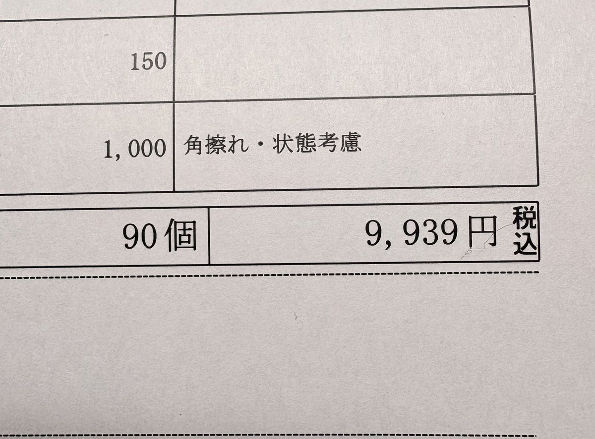 あっぱー🪅 tweet media