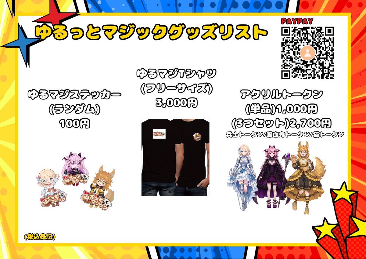 ゆるっとマジック tweet media