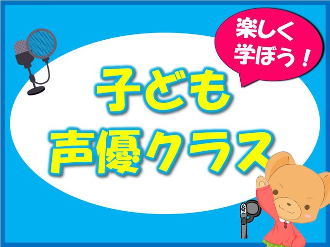 エヌ・クリエイション声優・俳優プロダクション tweet media