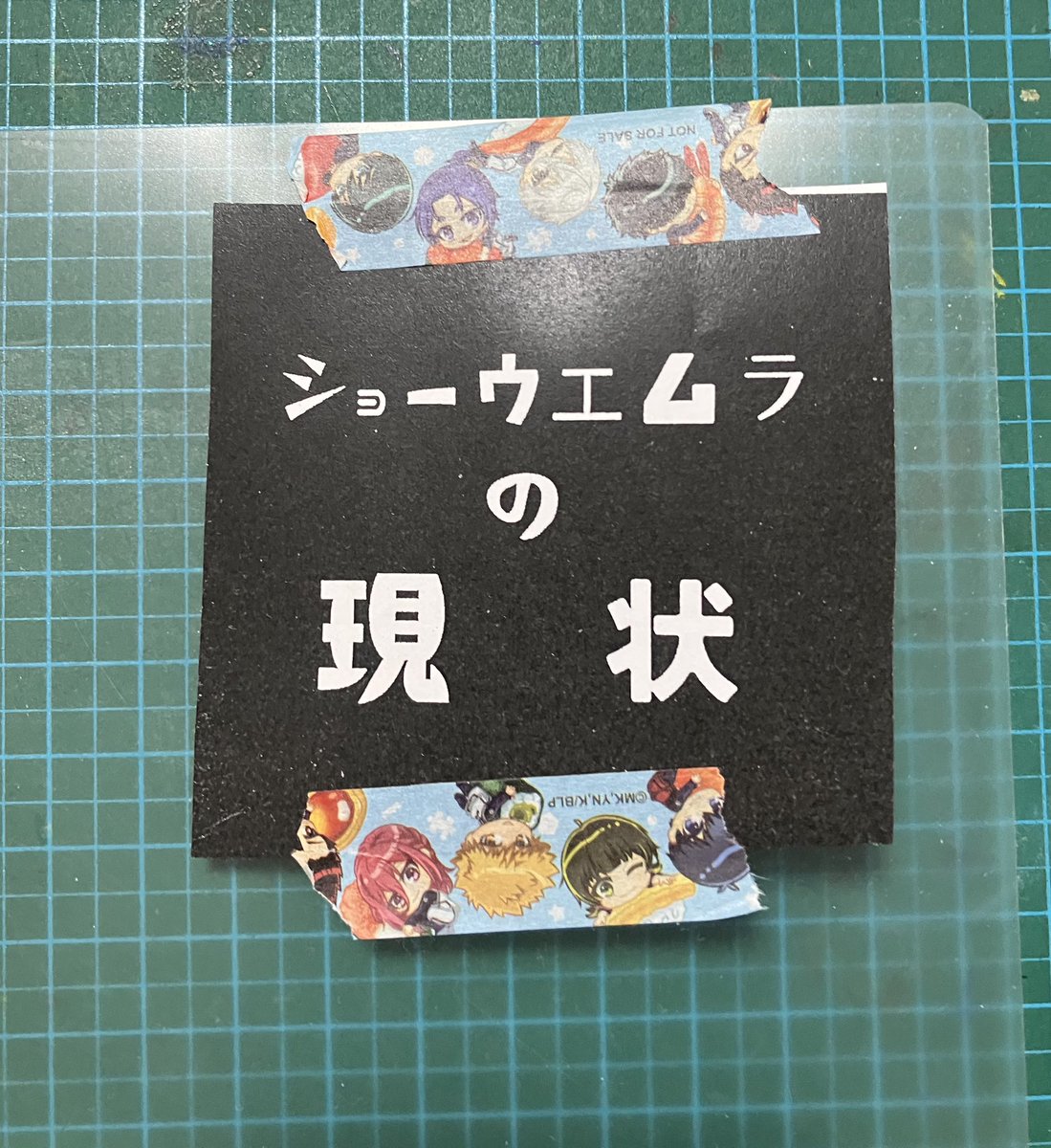 ショーウエムラ tweet media