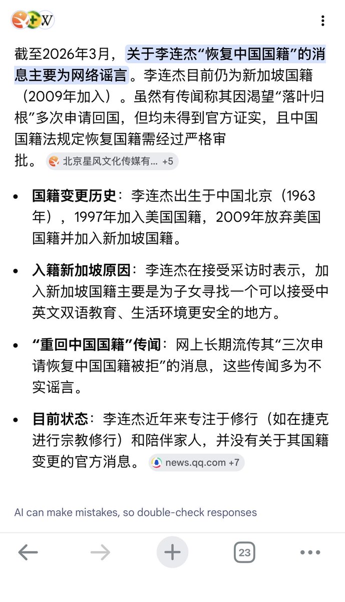 PStalker tweet media