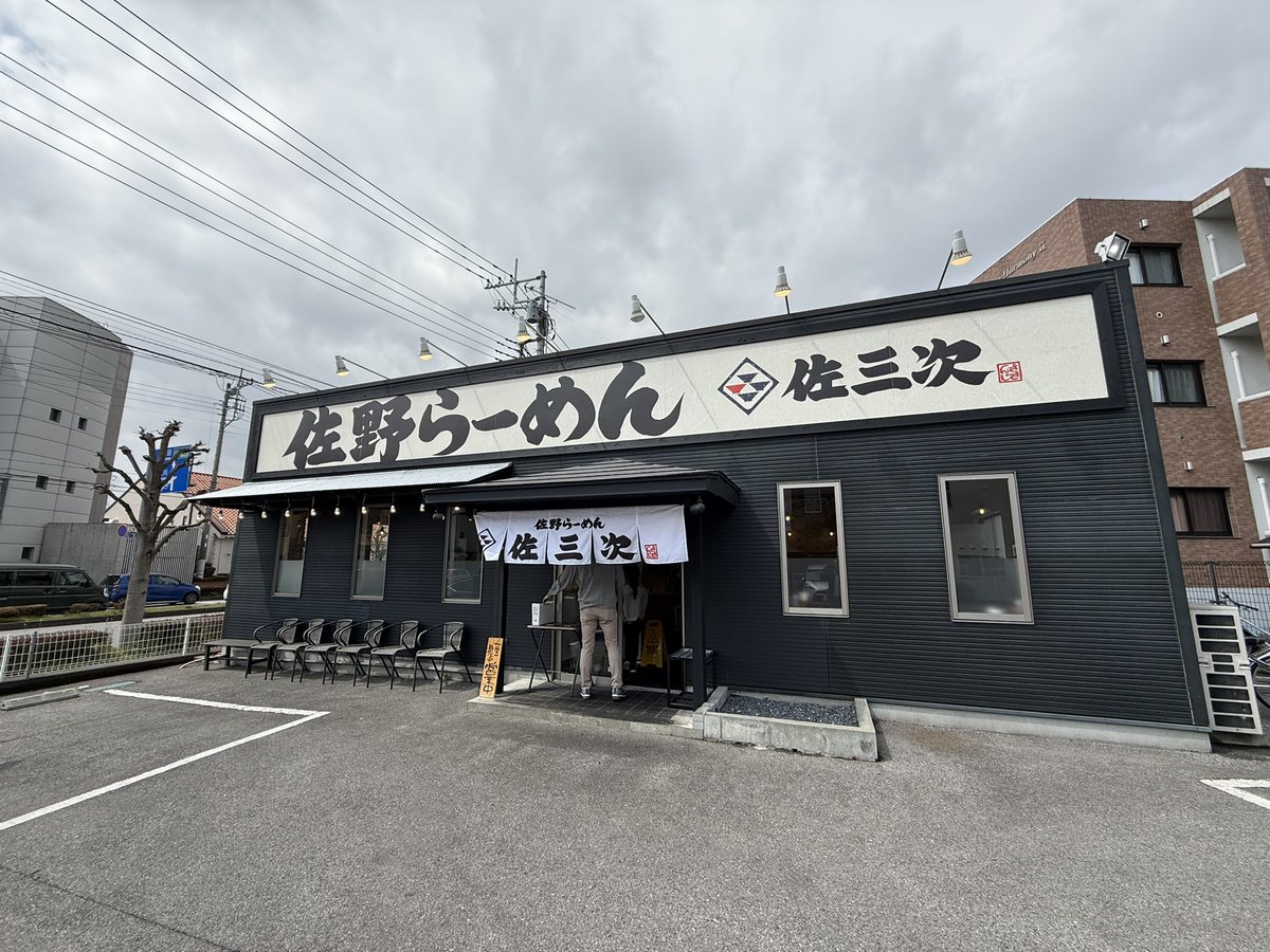 orisyasu's tweet photo. 宇都宮市の佐野ラーメン佐三次さんへ
トロトロチャーシュー、モチモチ麺、あっさりだけどコクが有るスープ！でか？餃子！ご馳走様でした
 #宇都宮 
 #佐野ラーメン 
 #宇都宮餃子
  #佐三次 https://t.co/WsMrMIJPEc