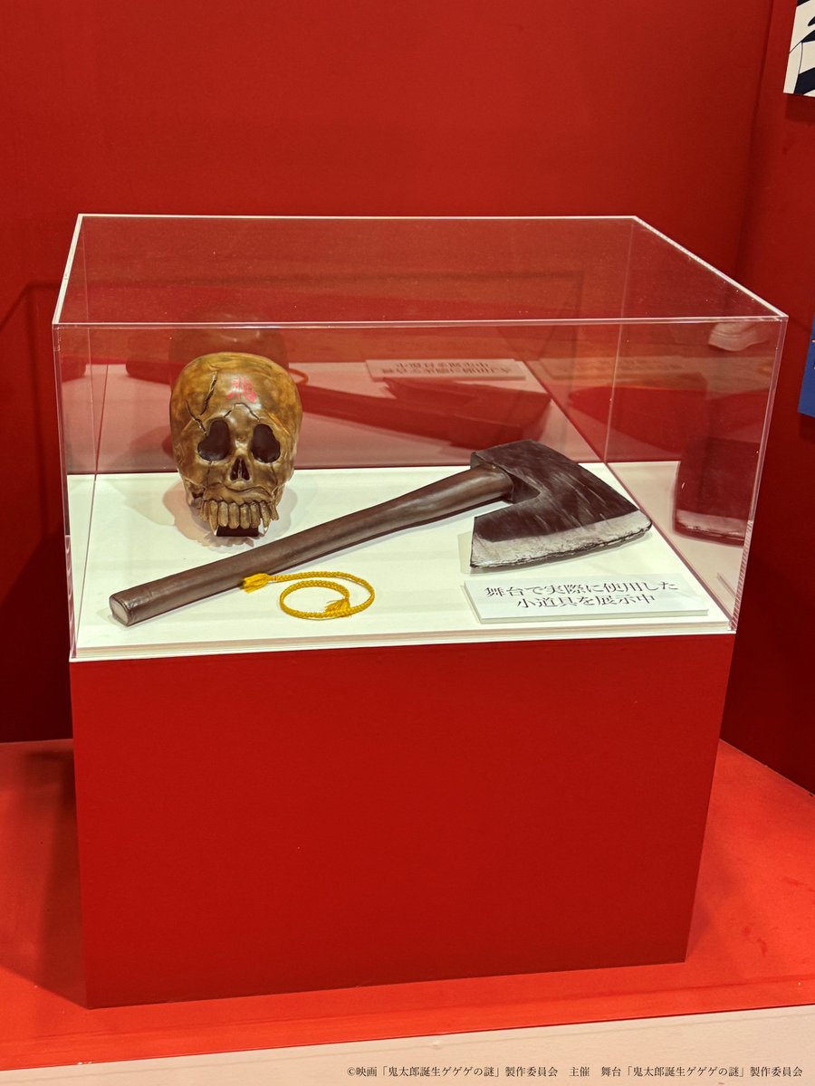 舞台「鬼太郎誕生 ゲゲゲの謎」公式 tweet media