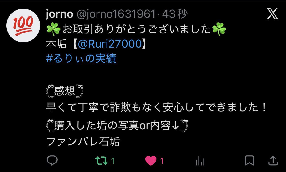 ˚ʚるりぃɞ˚ tweet media
