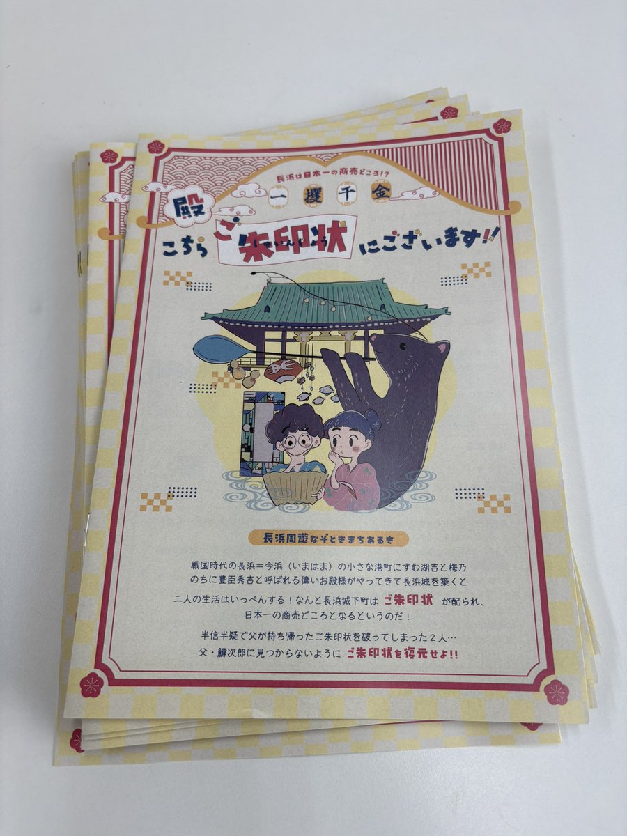 磯崎真一 tweet media