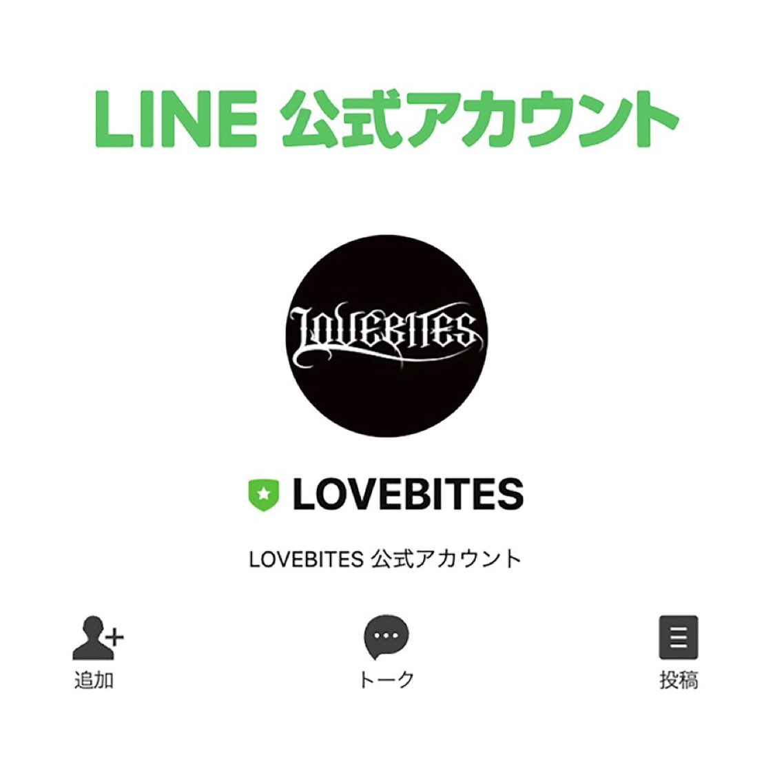 LOVEBITES tweet media