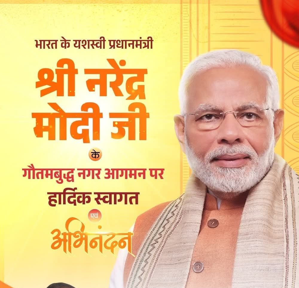 Lakshmirajbjp's tweet image. भारत के यशस्वी प्रधानमंत्री श्री #Narendra_Modi जी का गौतमबुद्ध नगर आगमन पर हार्दिक स्वागत एवं अभिनंदन।

जेवर (नोएडा इंटरनेशनल) एयरपोर्ट के उद्घाटन के साथ क्षेत्र विकास की नई ऊंचाइयों की ओर अग्रसर हो रहा है। #noida_international_airport #नोएडा_अंतरराष्ट्रीय_एयरपोर्ट #JevarAirport