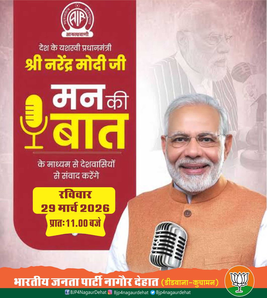 Devilal Dadarwaal 🚩 tweet media