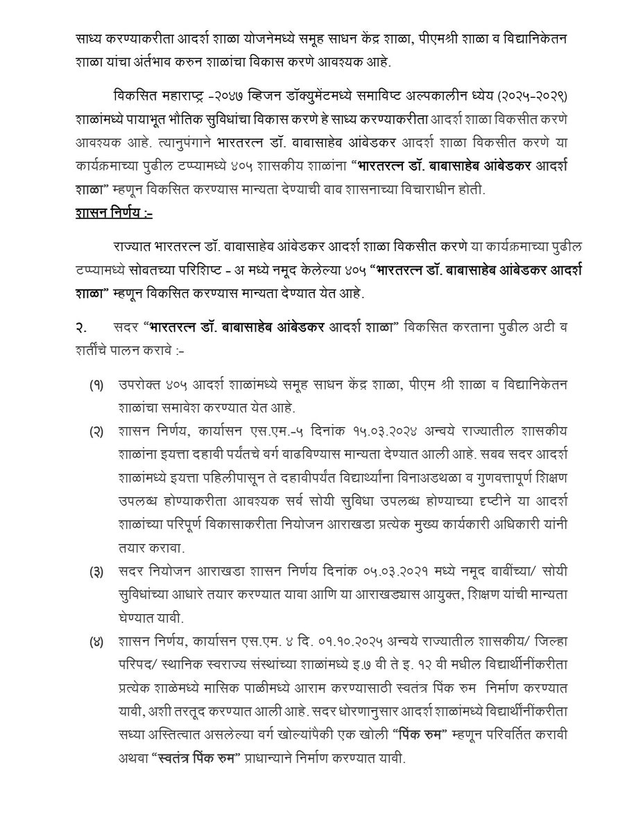 DIVISIONAL INFORMATION OFFICE, PUNE tweet media