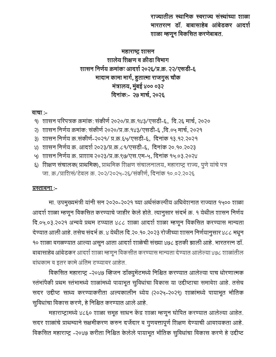 DIVISIONAL INFORMATION OFFICE, PUNE tweet media