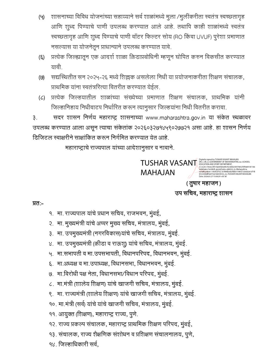 DIVISIONAL INFORMATION OFFICE, PUNE tweet media