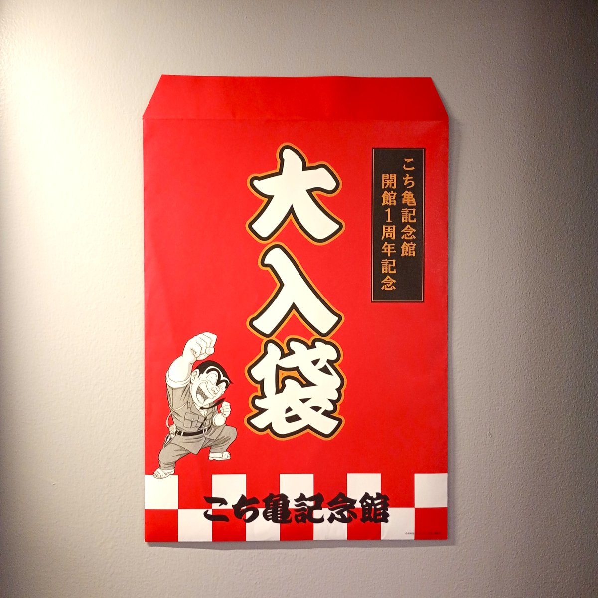 ✨こち亀クリアファイル3枚組（開館1周年限定版）✨✨  こち亀記念