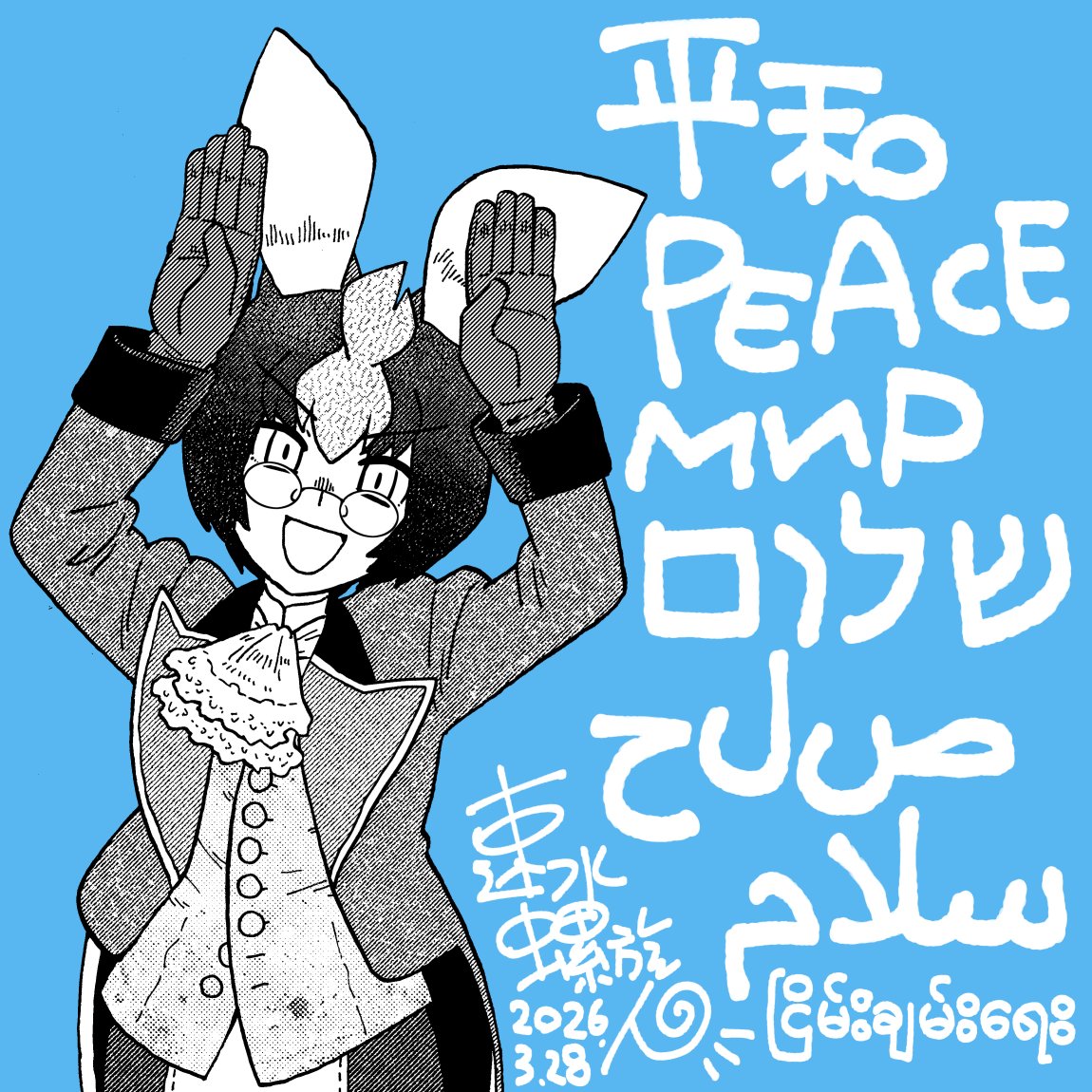 Хаями🍥Расэндзин tweet media