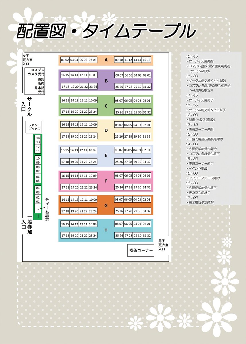 香月 稜☕💭3/29〚GLFes〛F15-16(浜松町都産貿) tweet media