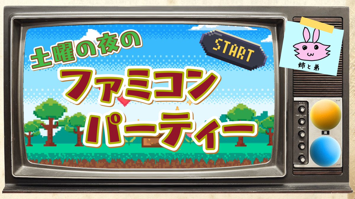 アネット（姉と弟） tweet media
