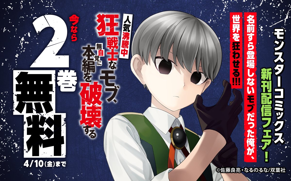 ゼブラック(集英社公式・総合電子書店) tweet media