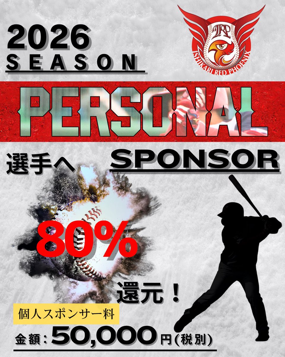 

⬆️こちらからご応募お願い致します‼️⬆️
4/15までのお申し込み、入金で開幕戦にのぼりがたちます‼️