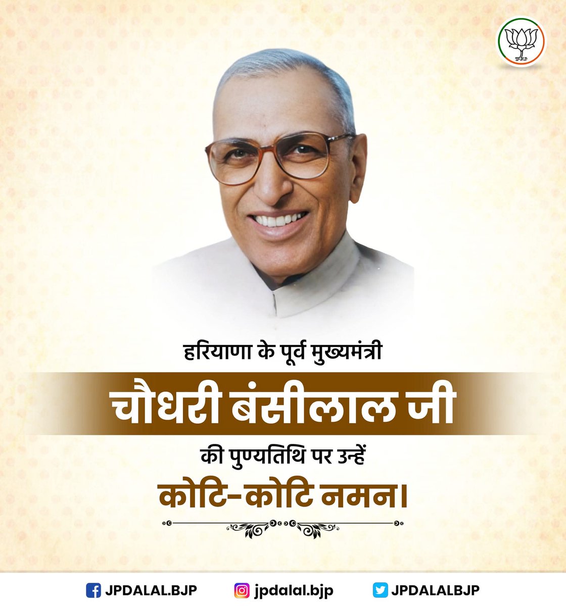 Jai Parkash Dalal tweet media