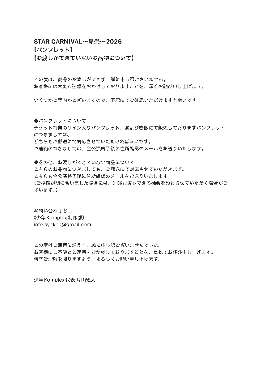 少年Komplex tweet media