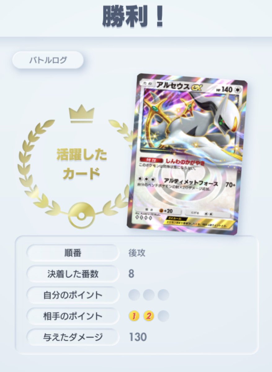 ばってんこ tweet media