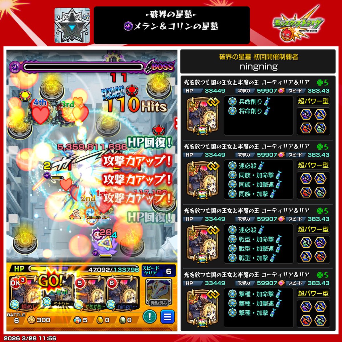 Zangetsu0715's tweet photo. メランコリン勝てた😭😭40回は負けた難しすぎるて、、これ周回はだいぶ厳しいね https://t.co/03M21YiJOq