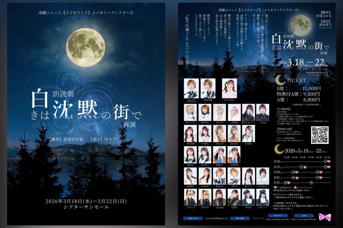 メイホリック tweet media