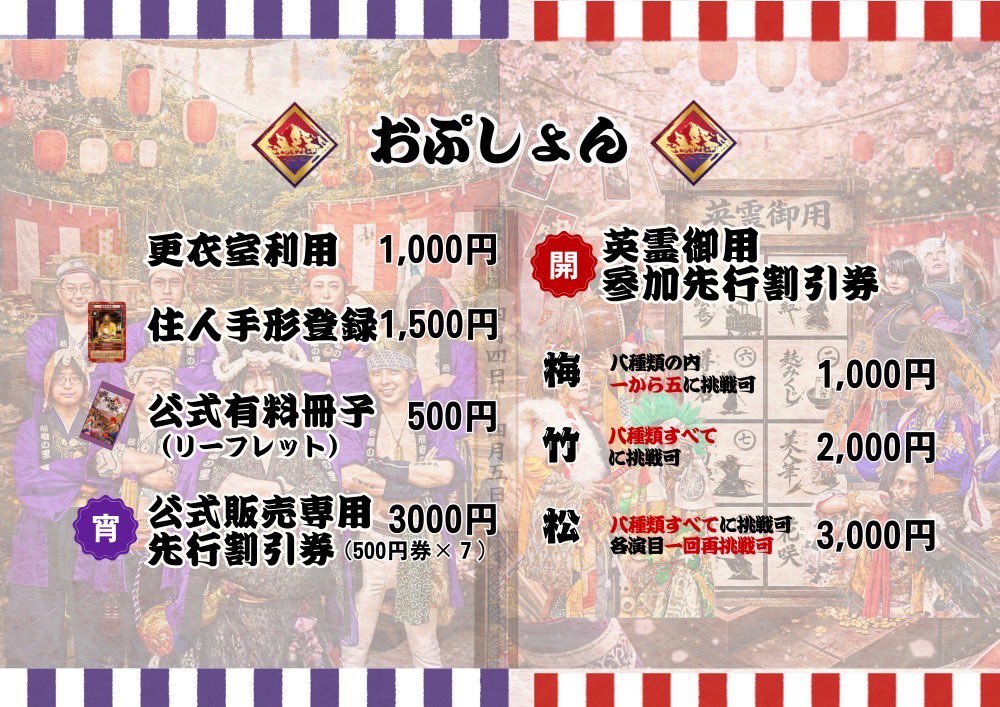 桜花源郷記(おうかげんきょうき)大阪 4/4&4/5開催　ご予約受付中🌸 tweet media