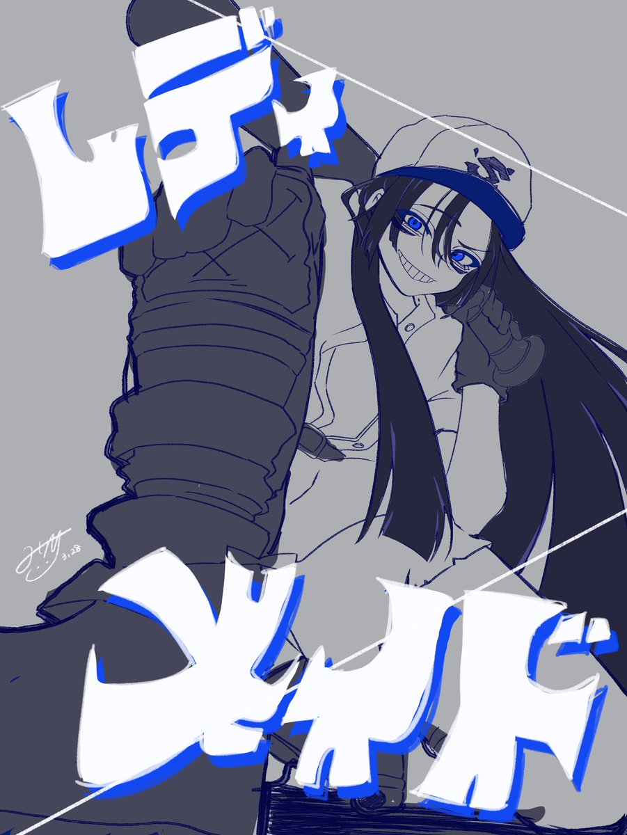 らくがき6 レディメイドちゃん #Adoart