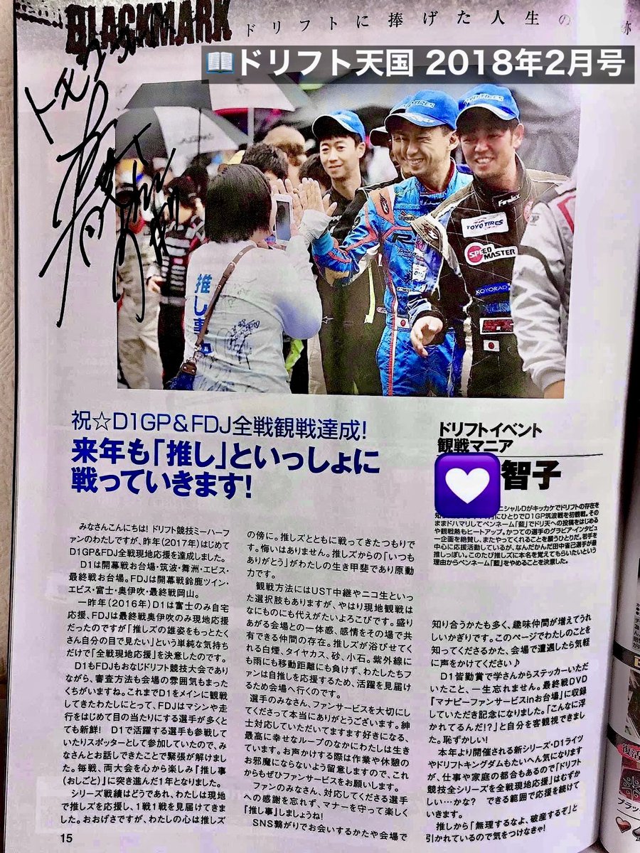 智子(藍) tweet media