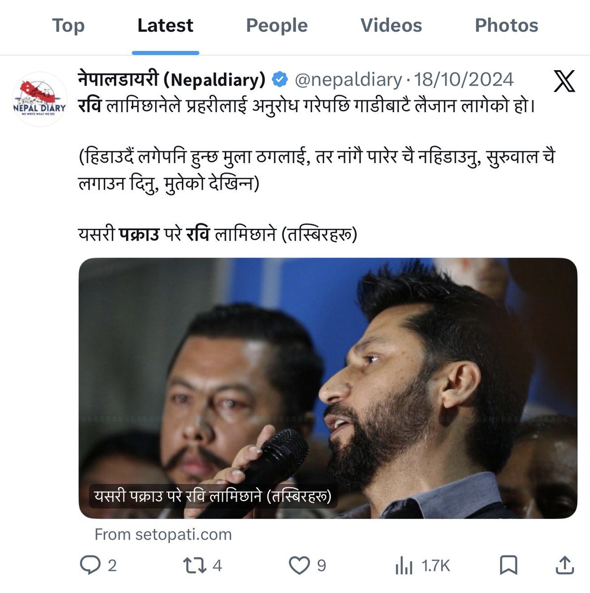 titomitho's tweet photo. आफ्ना र अरू पक्राउ पर्दा फरक हुंदो रच ��� गज्जब https://t.co/3vj0WMwO5V