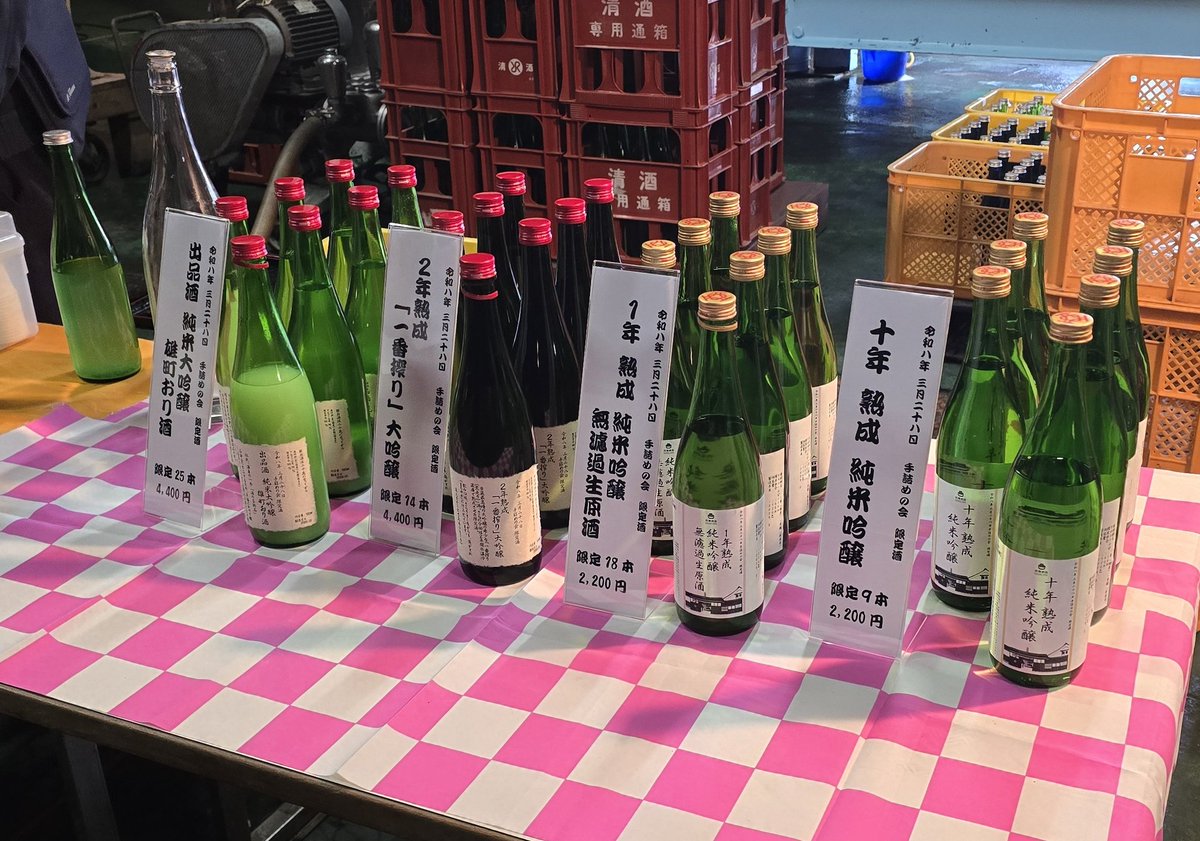 kappa_chan21's tweet photo. 西堀酒造
#栃木県
#小山市
#日本酒 https://t.co/eun3hBMSl6