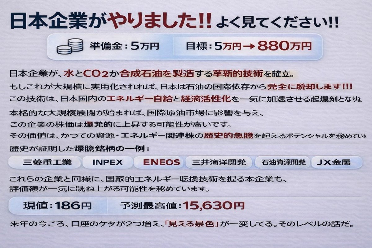 カズの日本株ログ tweet media