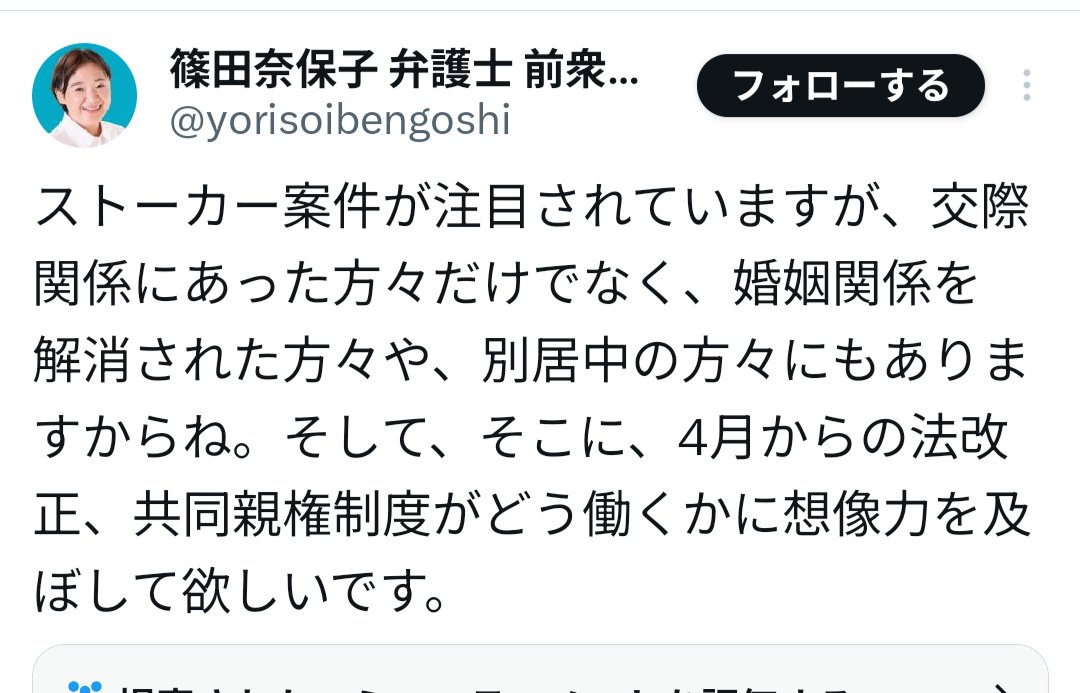 共同親権youtuber：まろーん四世。単独親権をぶっ壊す！ tweet media