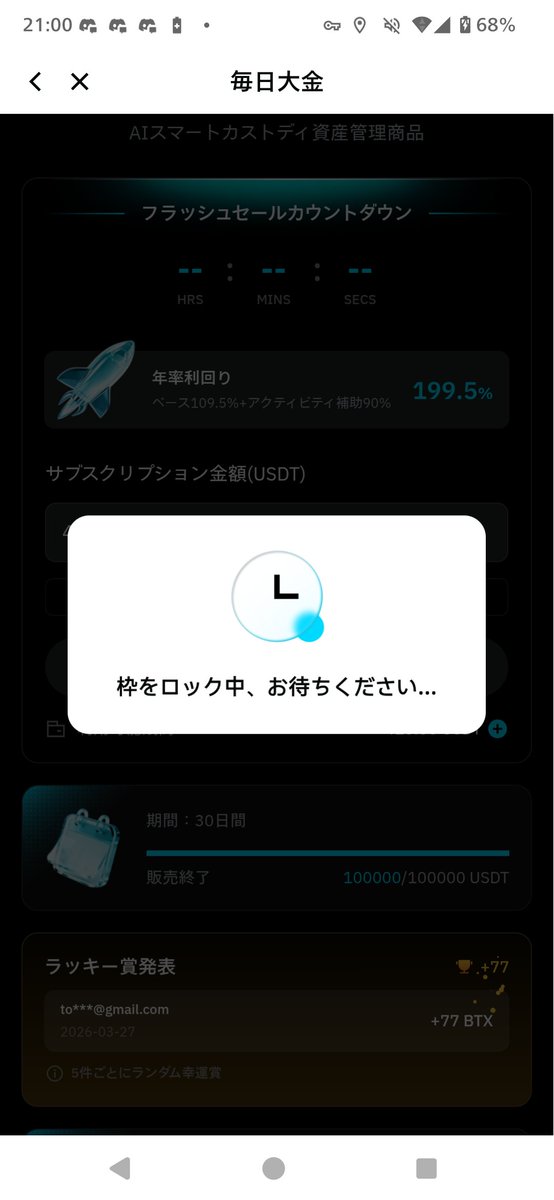 deroderoguma's tweet photo. #BitradeX
昨日のAI30Boostも購入成功したし、
ほとんどのカストディはAI30Boostだらけに
なってしまった😃
日利0.55％は良いのだけど、ホスティング満期が30日と短いから、契約が切れたときにすぐ次のAI30Boostホスティングできないと無駄な日がでるのが難点ですな。
AI90Boostとか出てくれないかな～🤔
