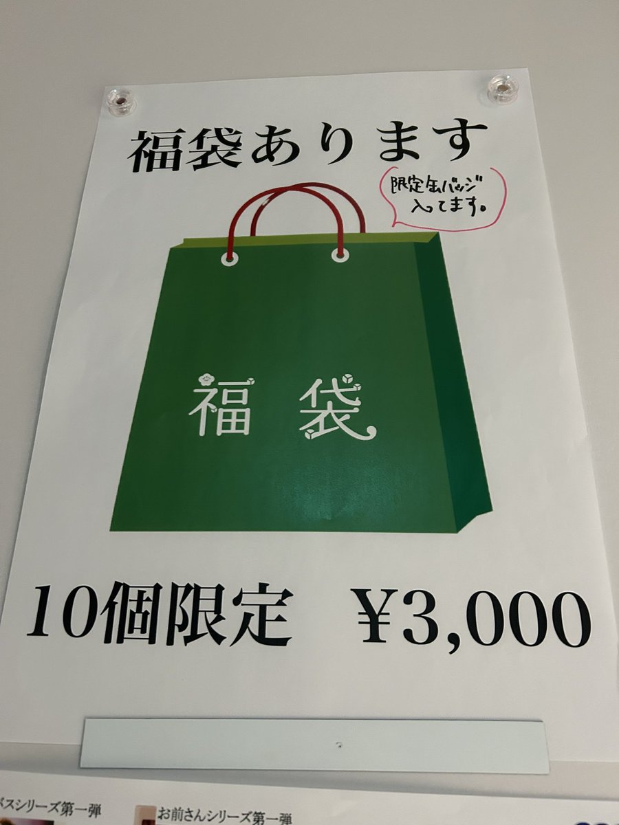 まな@レッツゴーカナモトアゲイン！ tweet media