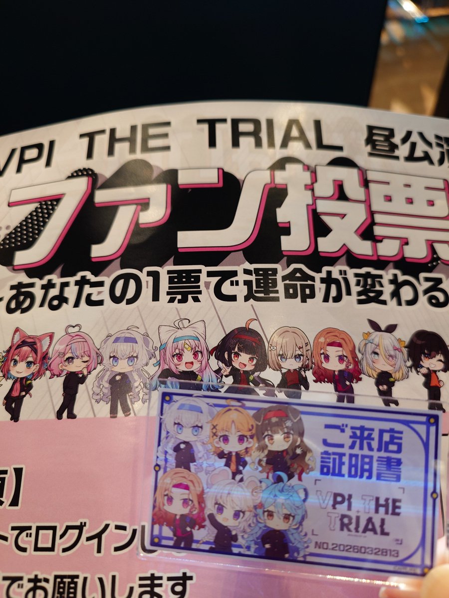 030212Snow's tweet photo. 今日は現地です
楽しみー！
#ぶいぱいトライアル https://t.co/jWHlzM4kGC
